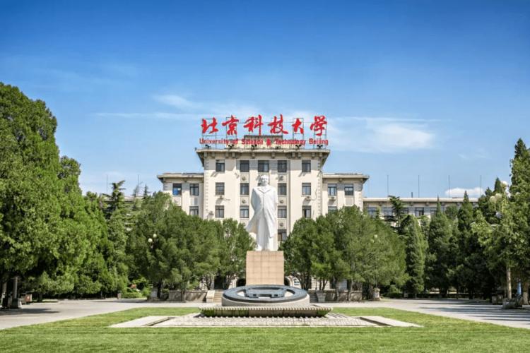 北京科技大学到底好不好？北京科技大学怎么样