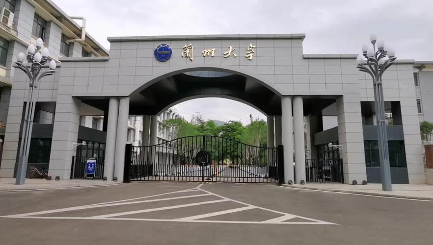 兰州大学的优缺点？兰州大学怎么样