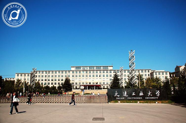 大连工业大学怎么样？大连工业大学怎么样