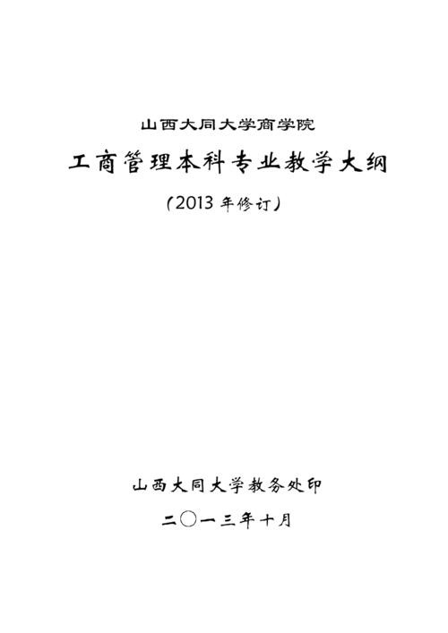 山西大同大学怎么样，好不好?电气化工程与自动化这个专业怎么样？山西大同大学怎么样