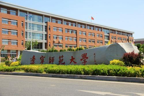 沈师大和辽师大哪个比较好？沈阳师范大学怎么样