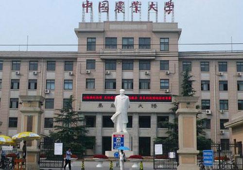 中国农业大学在北京的认可度？中国农业大学怎么样