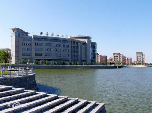 辽宁石油化工大学好么？辽宁石油化工大学怎么样
