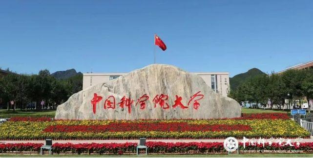 中国科学院大学本科真像网上说的那么差吗？大学怎么样