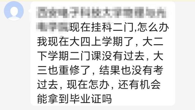 大学挂科重修有什么影响？大学里重修会怎么样