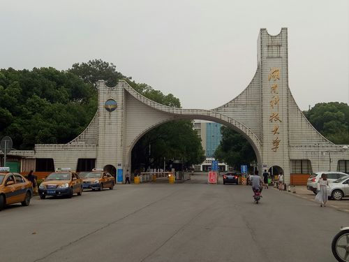 湖南科技大学怎么样？湖南科技大学怎么样啊