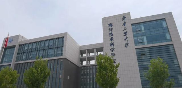 齐鲁工业大学智能科学与技术好吗？齐鲁技术学院怎么样