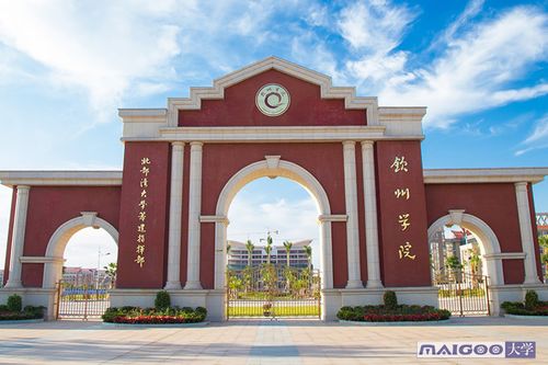 钦州学院是几本大学？钦州学院 怎么样