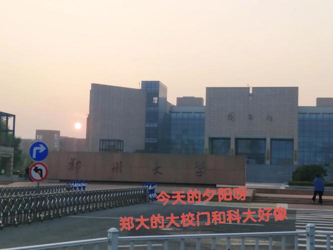 考研郑州大学难不难？郑州大学硕士怎么样