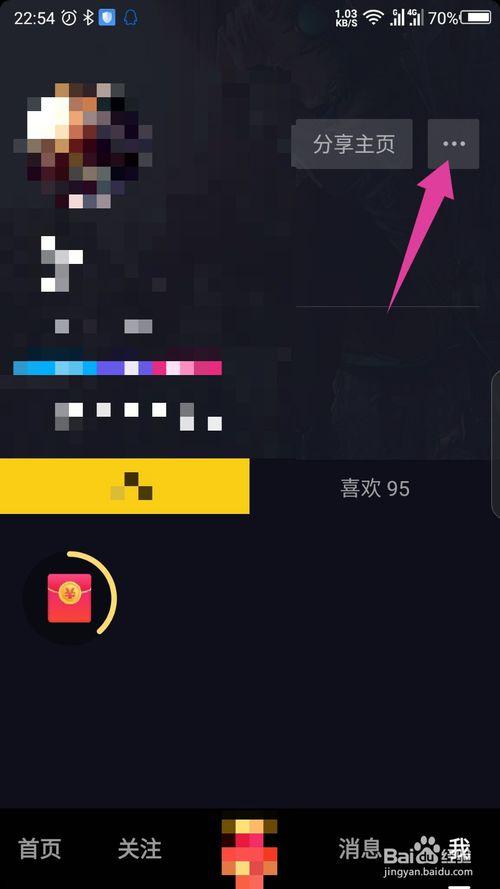 抖音极速版怎么开小号？密码挑战赛怎么样