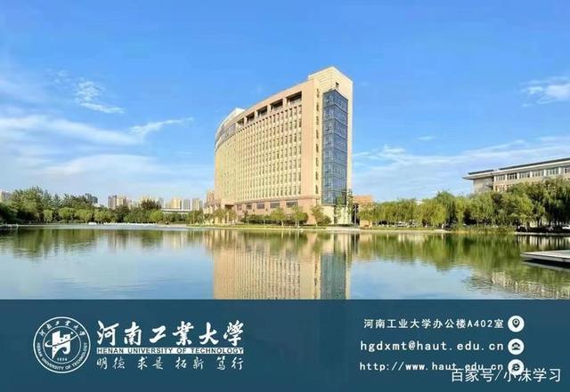 河南工业大学发展前景怎么样？河南工学院专科怎么样