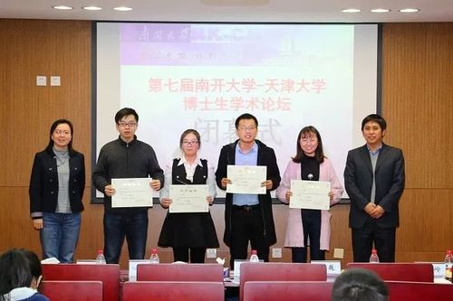 南开大学药学博士前景？南开大学博士生怎么样
