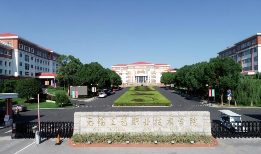 无锡工艺职业学院有望升本吗？无锡工艺就业率怎么样