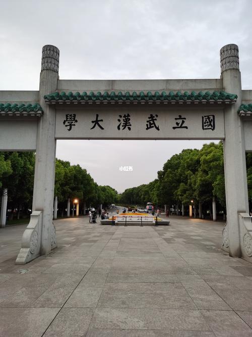 武汉大学继续教育学院和国立武汉大学有什么关系？武汉大学成教怎么样