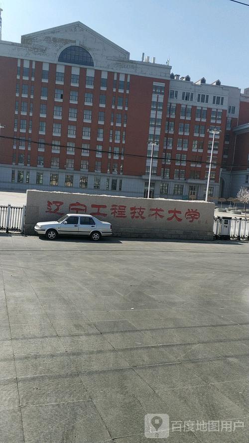 辽宁工程技术大学怎么样啊？辽宁工程技术大学环境怎么样