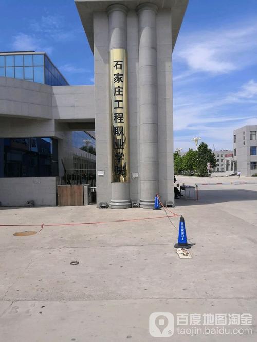 石家庄工程职业学院怎么样？石家庄工程职业学院医学系怎么样