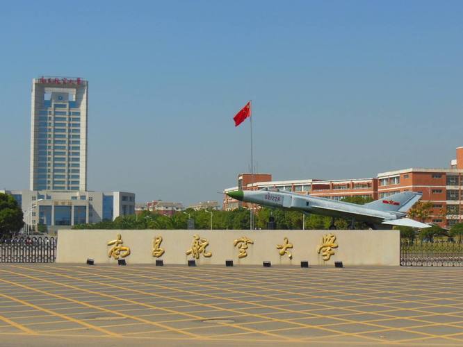 南昌航空大学怎么样？南昌航空大学怎么样？南昌航空大学航空学院怎么样