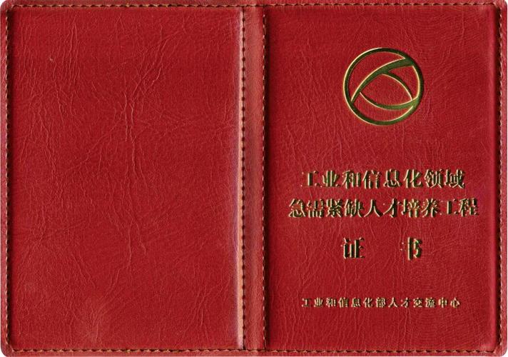 信息化行业比较有含金量的证书？高校信息化办公室怎么样