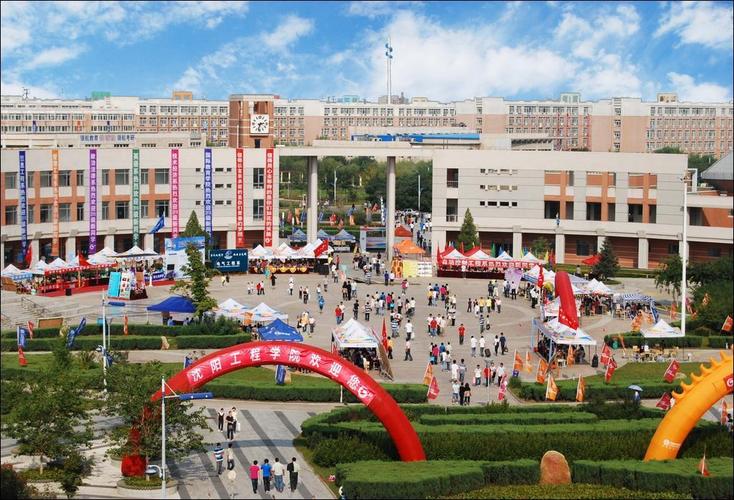沈阳工程学院的校园环境怎么样？沈阳工程学院校园环境怎么样