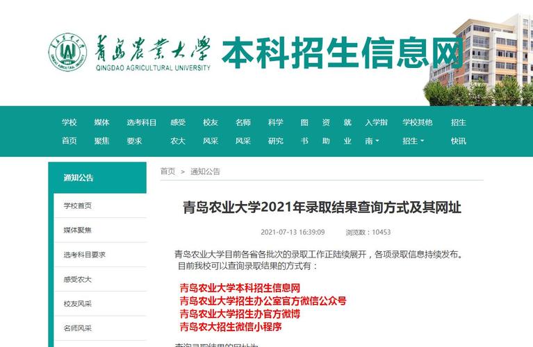 2023年青岛农业大学是几本？青岛农业大学在二本院校里怎么样