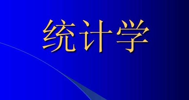 应用统计学学可以当数学老师吗？河南大学应用统计专业怎么样
