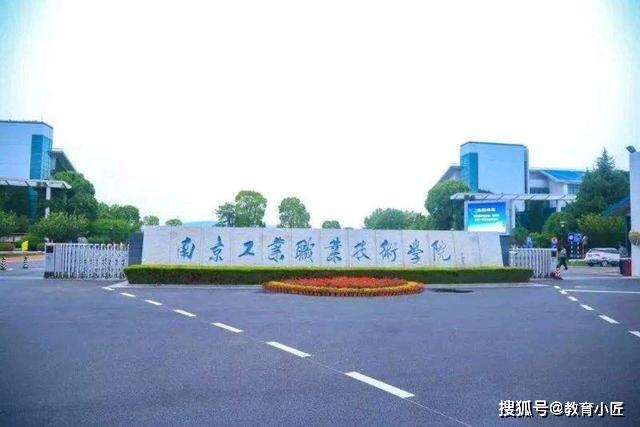 南京工业技术学校文凭靠谱吗？南京工业职业技术学院美术怎么样