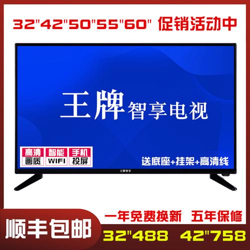 王牌彩电质量怎么样？王牌 怎么样