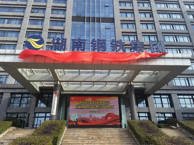 湘钢涟钢衡钢哪个大？湖南涟源钢铁职工大学怎么样