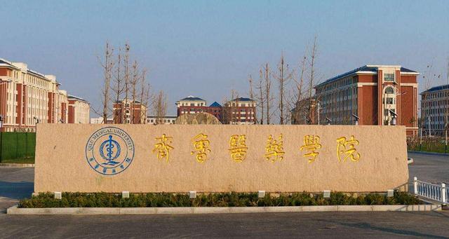 山东医科大学是985大学吗？齐鲁医学院怎么样是985吗