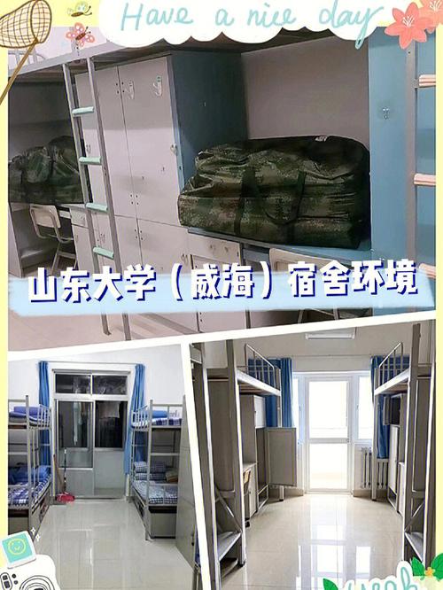 山东大学威海校区女生宿舍怎么样？大学女生的宿舍怎么样