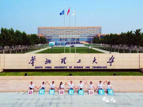 华北理工大学理学院是本科吗？华北理工大学数学系怎么样
