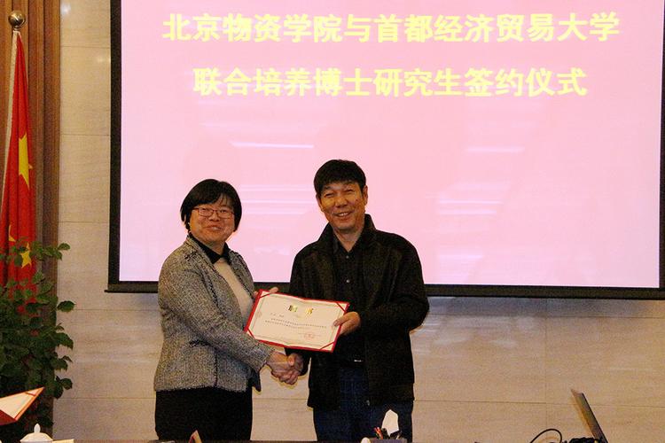 非遗传承人有什么待遇？北京物资学院研究生待遇怎么样