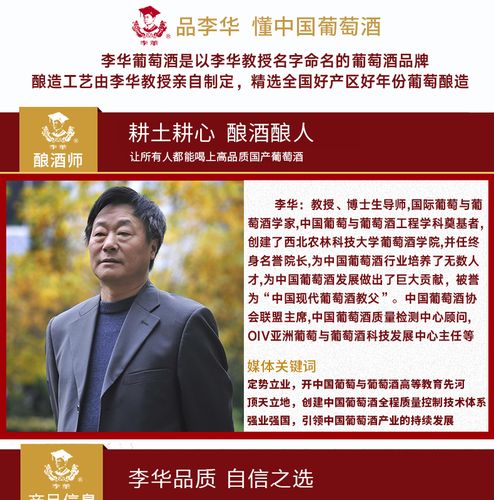 西农李华葡萄酒怎么样？西农李华老师怎么样