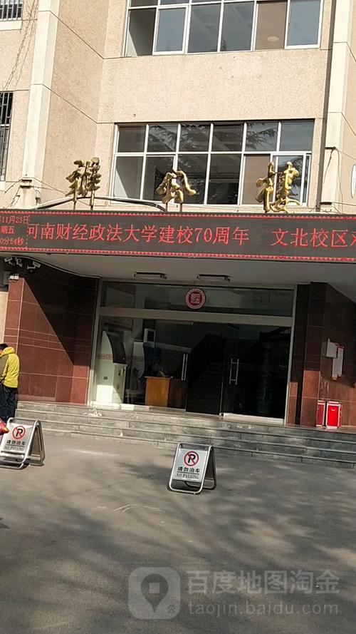 河南财经政法大学里有专科吗？河南财经大学音乐专科怎么样