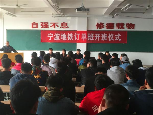 宁波地铁订单班有前途吗？宁波就业发展前景怎么样