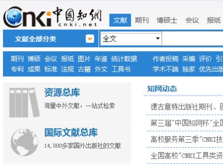 同方知网是央企还是地方国企？北京中国知网怎么样