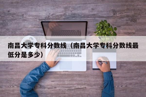 南昌大学金融数学专业如何？南昌大学数学系怎么样