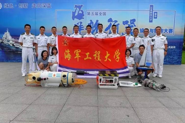中国有哪些著名的海军大学？海工大博士待遇怎么样