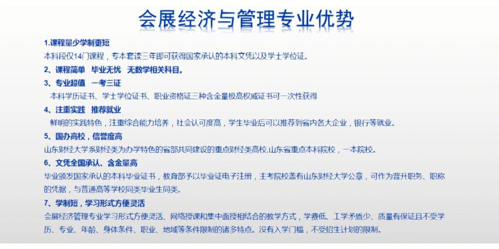 会展经济与管理专业就业率怎么样？收入如何？会展经济与管理专业怎么样
