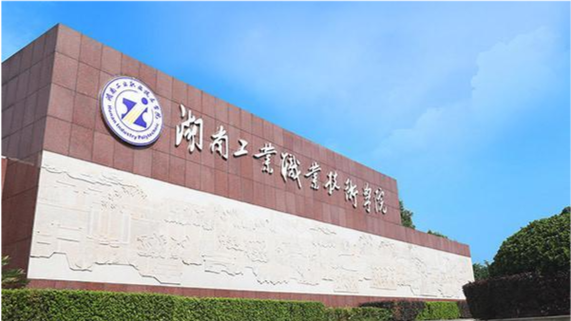 湖南中职怎么样？湖南长沙工业职业技术学院怎么样