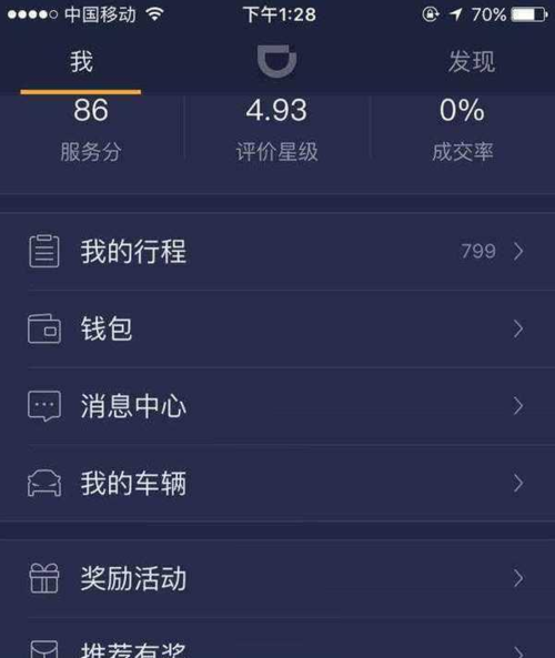 广州跑滴滴一个月能赚多少？广州兼职微信公众号怎么样