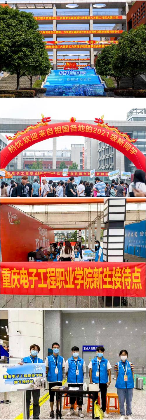 重庆电子工程职业学院到底好是不好？重庆电子工程职业学院到底怎么样