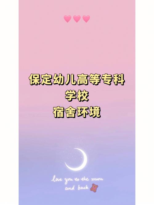 保定幼儿师范高等专科学校宿舍有空调吗？保定幼儿师范学校怎么样