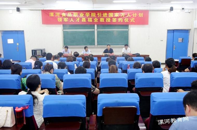 漯河食品职业学院学前教育好吗？漯河职业技术学院的小学教育怎么样
