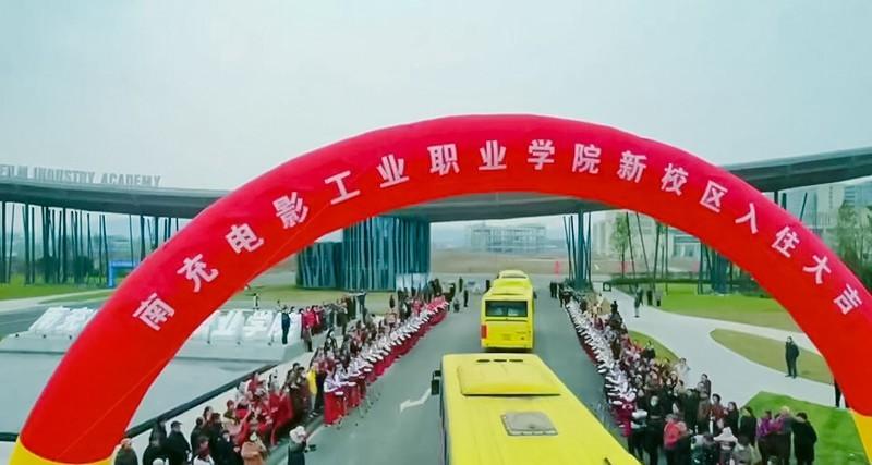 南充电影学院好吗？南充职业学院口碑怎么样