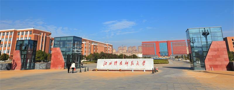 科师大是几本？江西科技师范大学一本怎么样