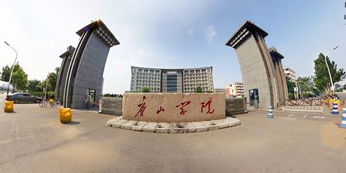 唐山学院怎么样？唐山的大学怎么样