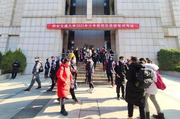 考西交大少年班有多难？西安交大2017怎么样