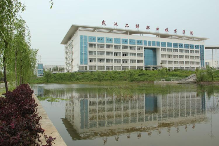 湖北工程职业学院多少亩？武汉工程职业技术学院规模怎么样