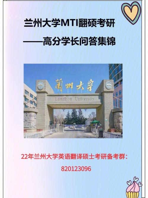 兰大研究生吃香吗？2016兰大MTI怎么样